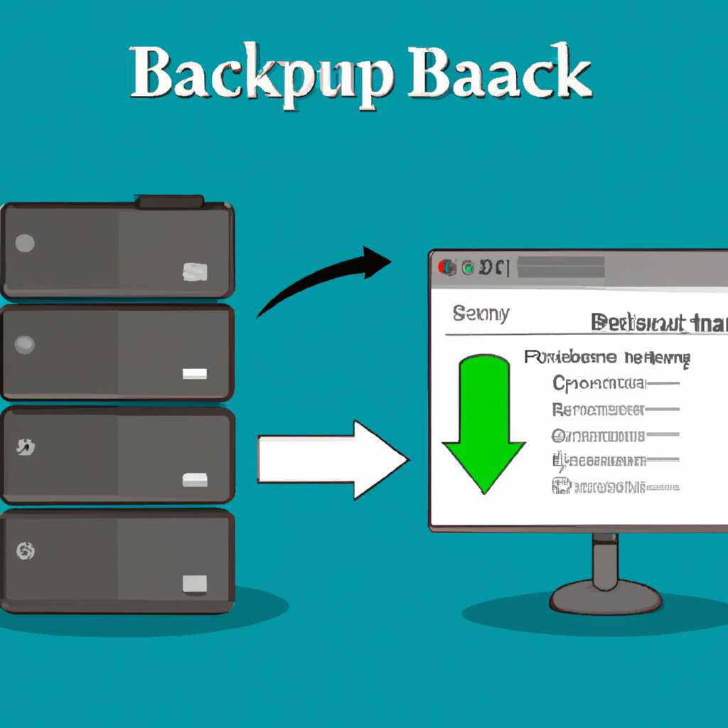 Как очистить историю архивов в Windows Server Backup