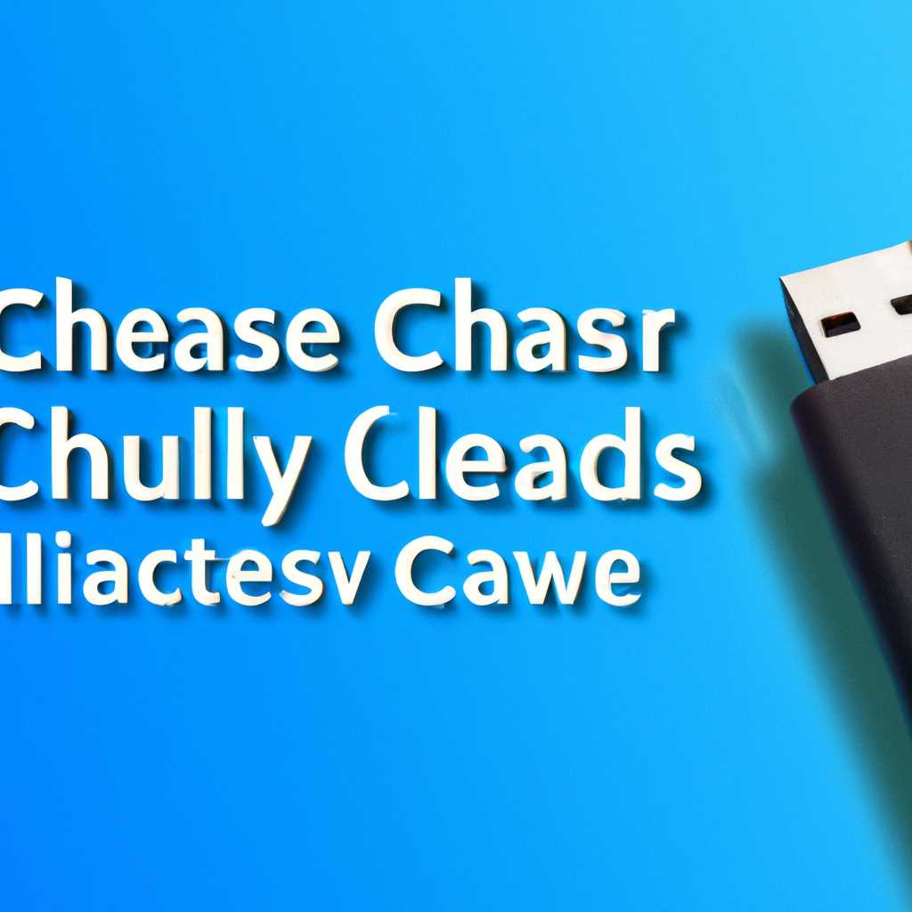 Как очистить кэш usb устройств в Windows 10: шаг за шагом инструкция