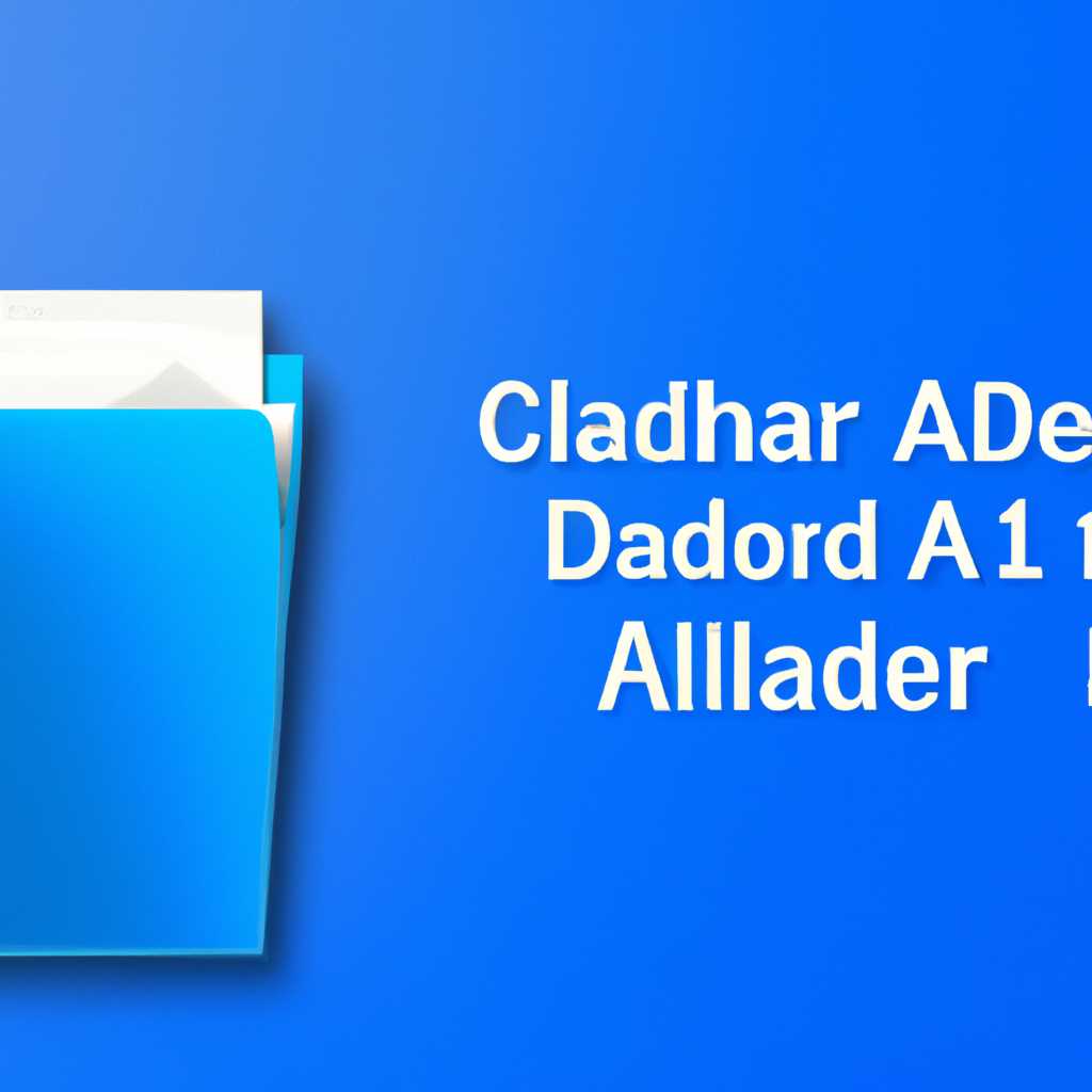 Как найти папку AppData в Windows 10
