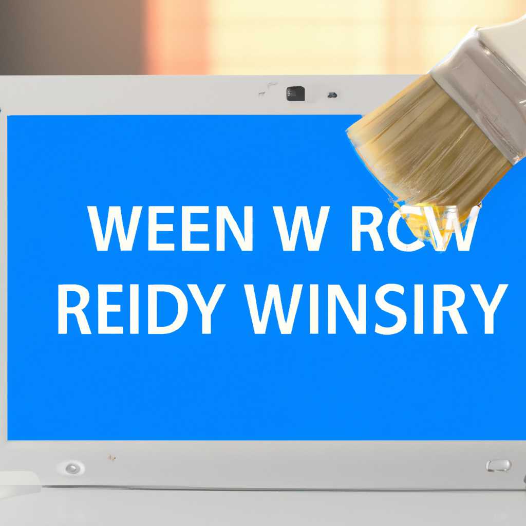Как очистить реестр и исправить ошибки в Windows 10: подробная инструкция