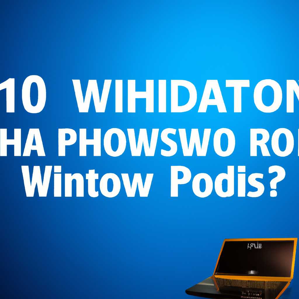 Как определить, лицензионная ли Windows 10 или пиратская?
