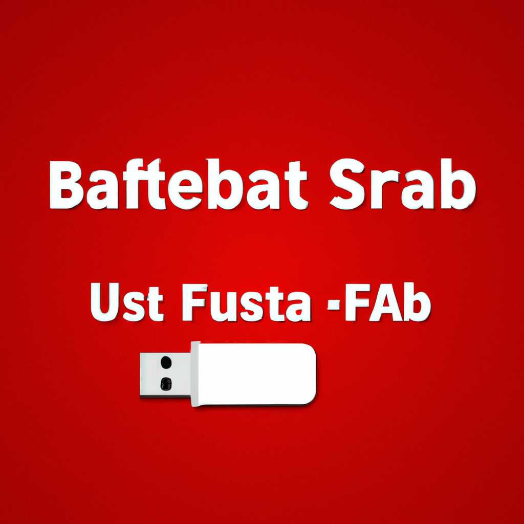 Как отформатировать USB-накопители более 32 ГБ в FAT32 в Windows: пошаговая инструкция