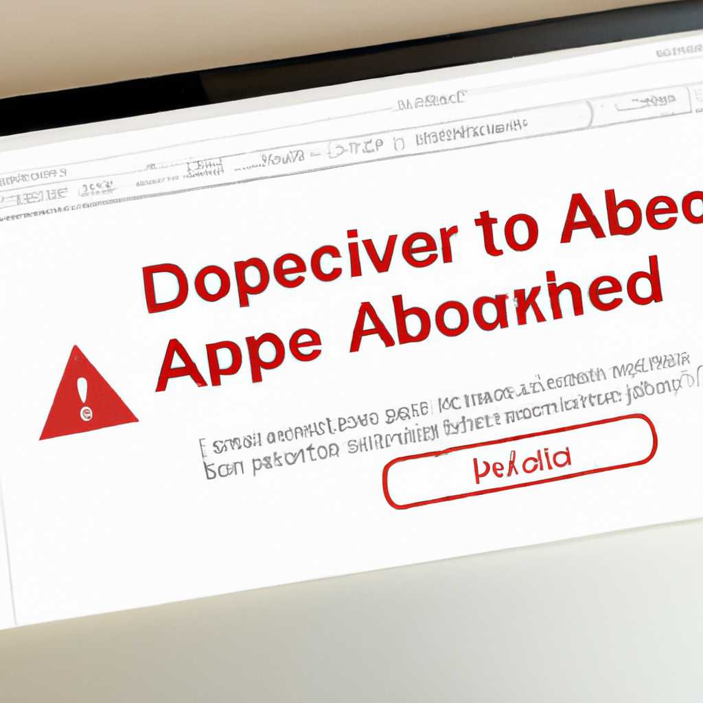 Как отключить Adobe Acrobat Updater на Mac