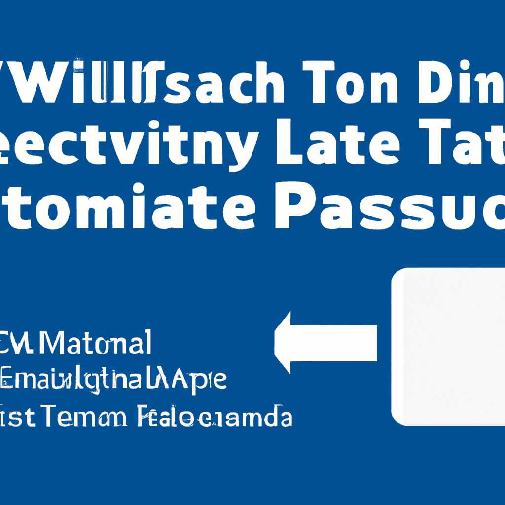 Как отключить аутентификацию NTLM в Windows домене: полезные советы