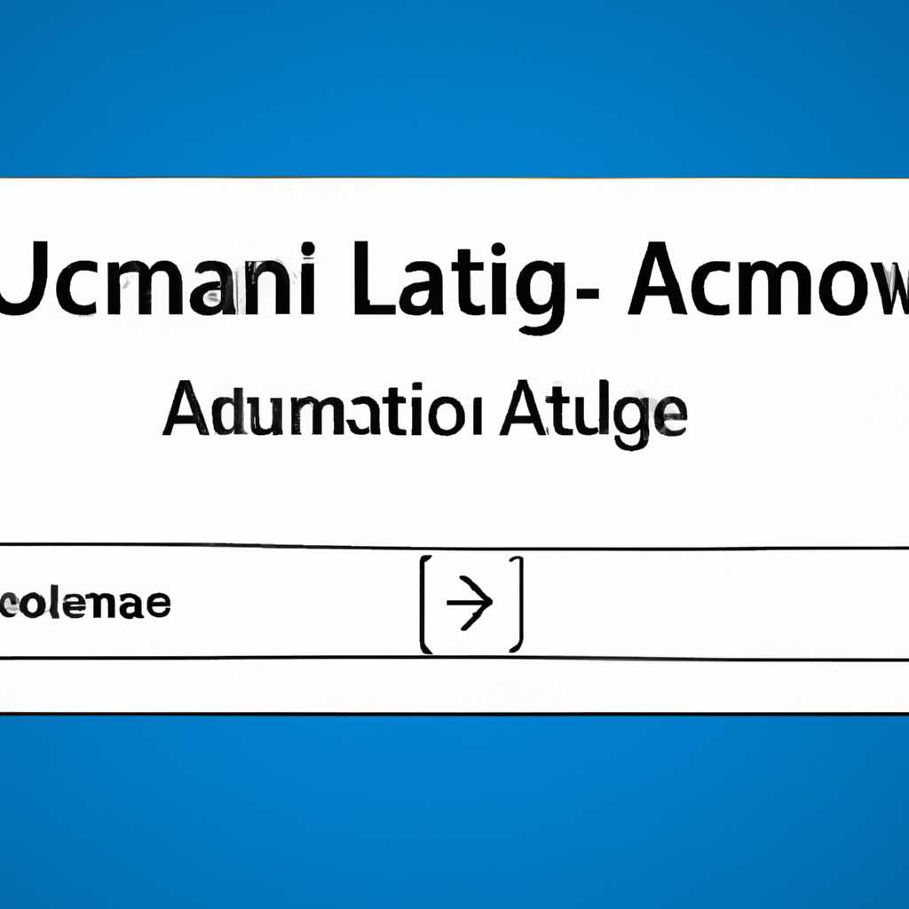 Как отключить автоматический вход в Windows 10: простые шаги для изменения пользователя