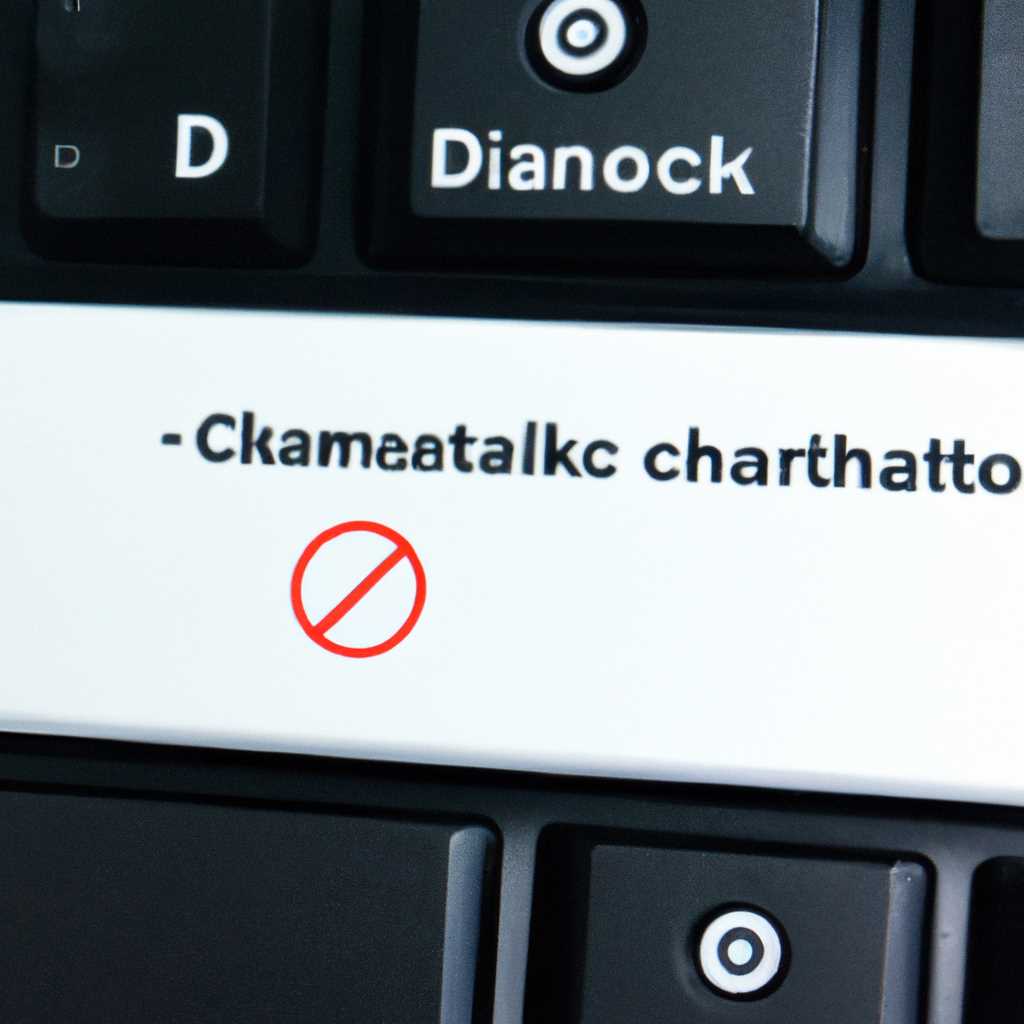 Как отключить автоматический запуск ChkDsk или Check Disk в Windows 10/8/7