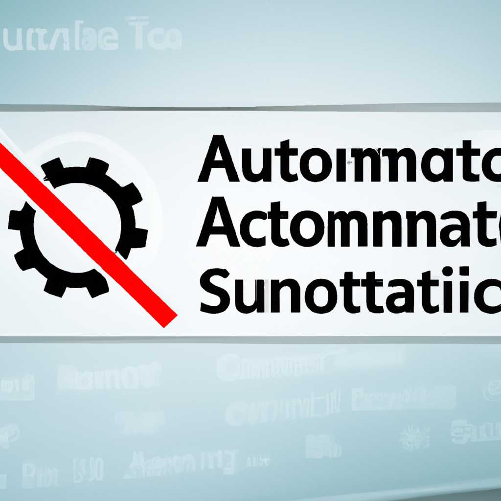 Как отключить автоматическую перезагрузку Windows 10 при обновлениях и ошибк