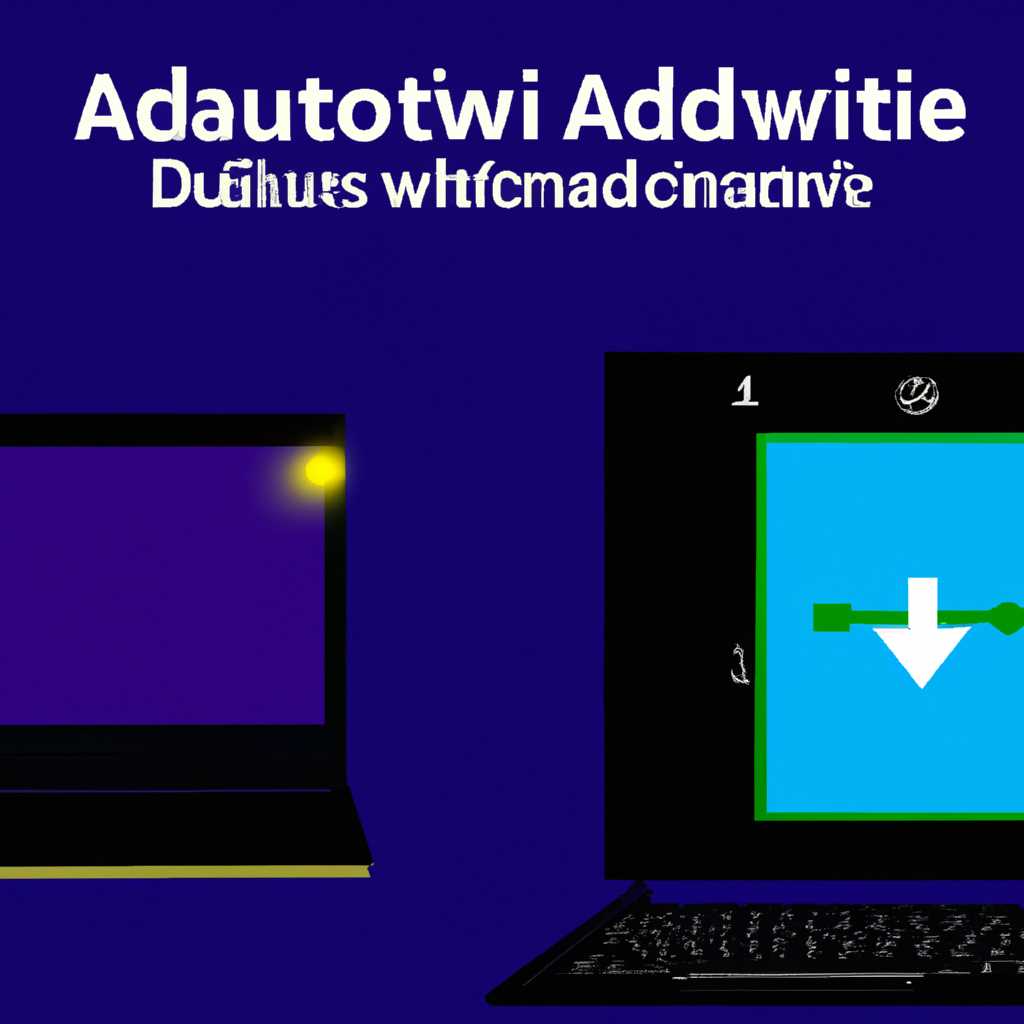 Как отключить адаптивную яркость экрана в Windows 10?