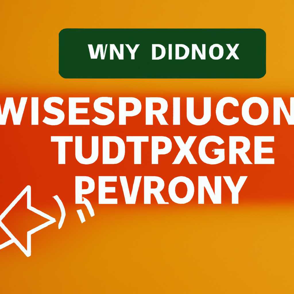 Как отключить автообнаружение WinHTTP веб-прокси на Вокруг-Дом в 2021 году