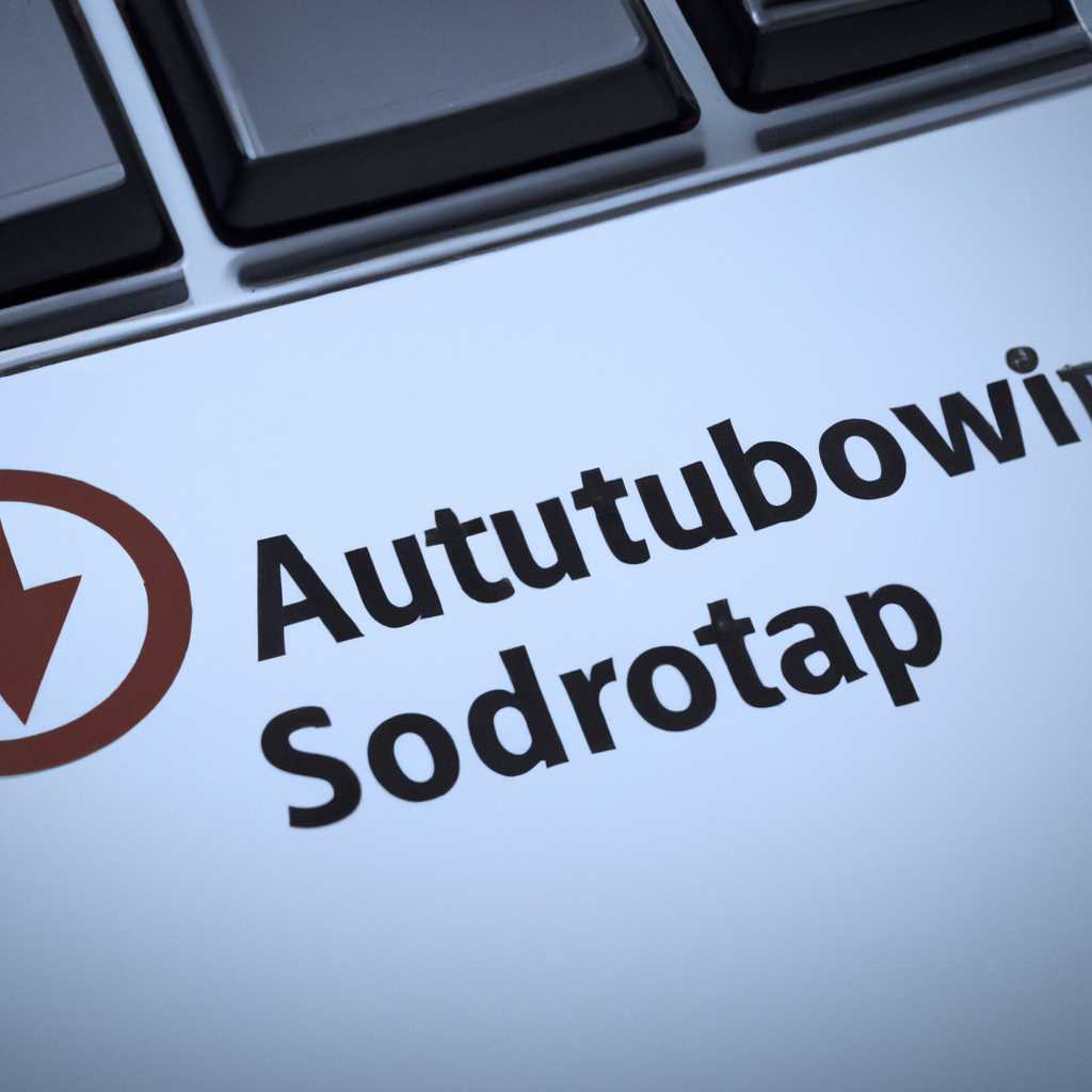 Как отключить автообновление Windows Server 2016: профессиональные советы