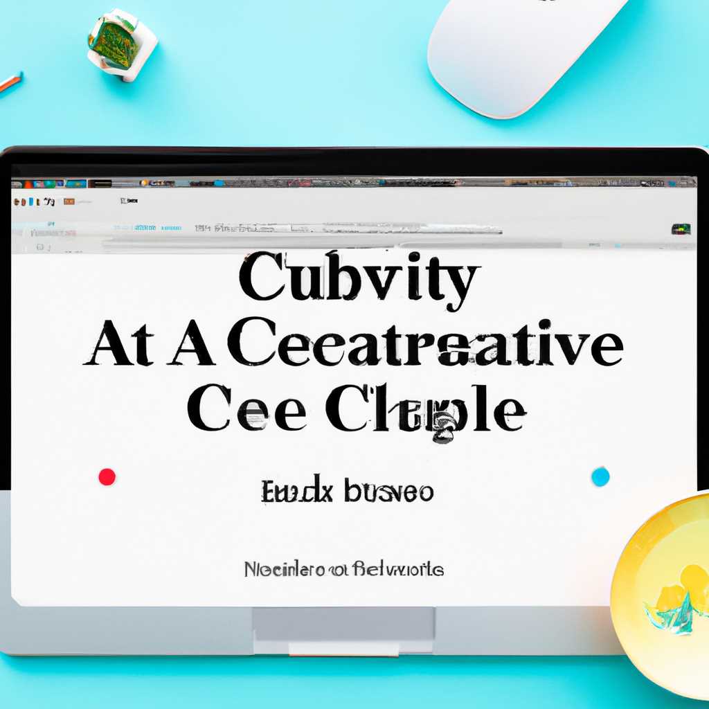 Как отключить автозапуск Adobe Creative Cloud на Mac: подробная инструкция