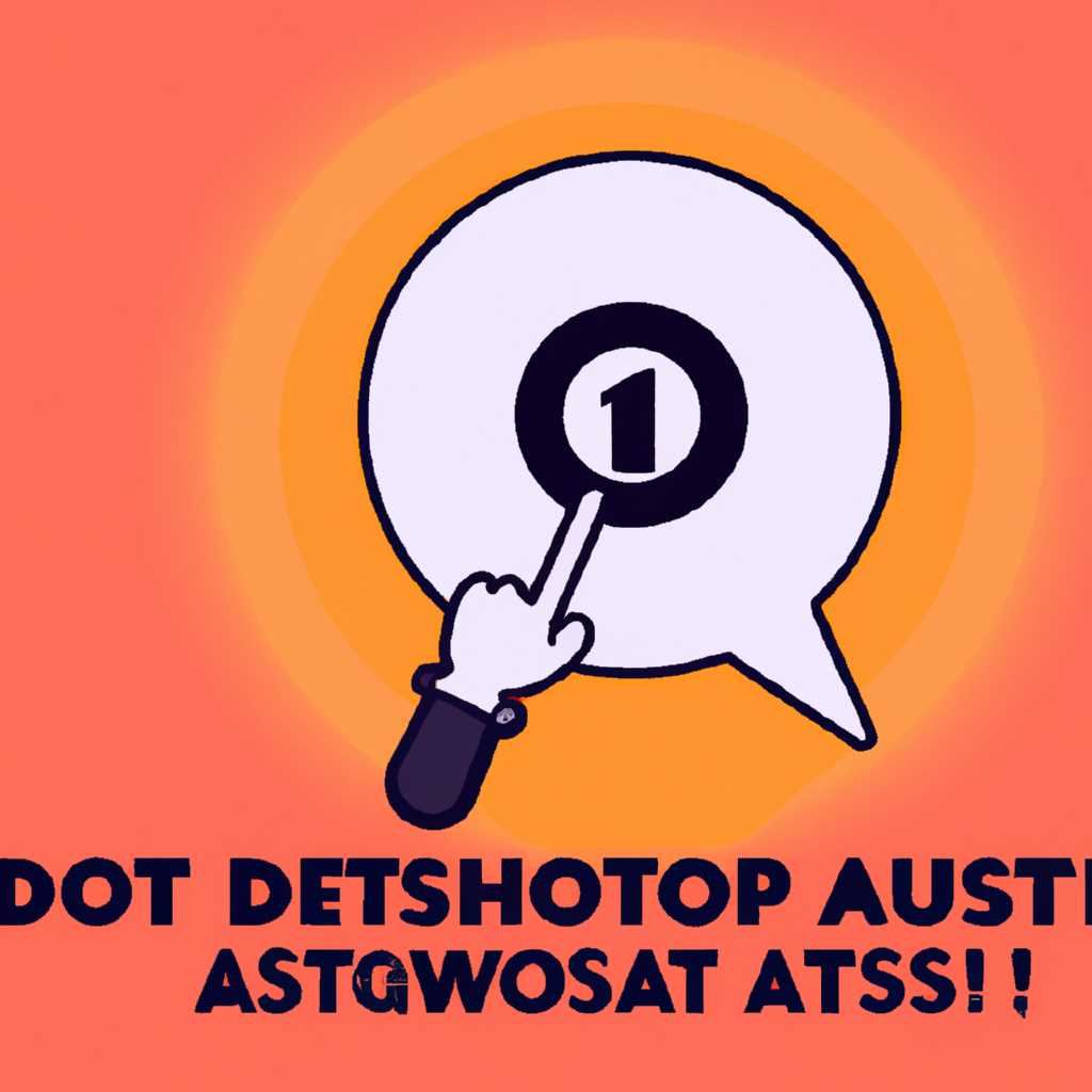Как отключить автозапуск Discord: подробная инструкция