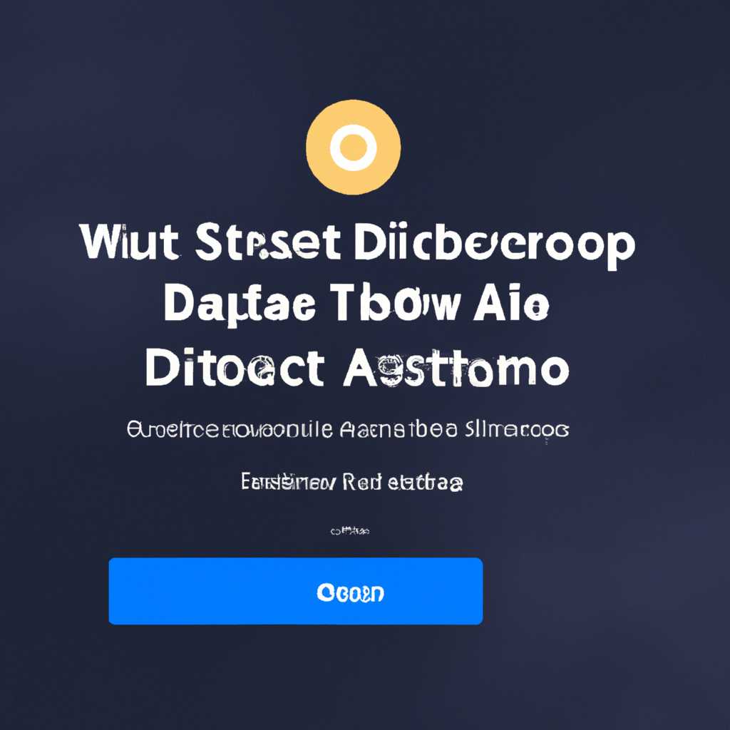 Как выключить автозапуск Discord