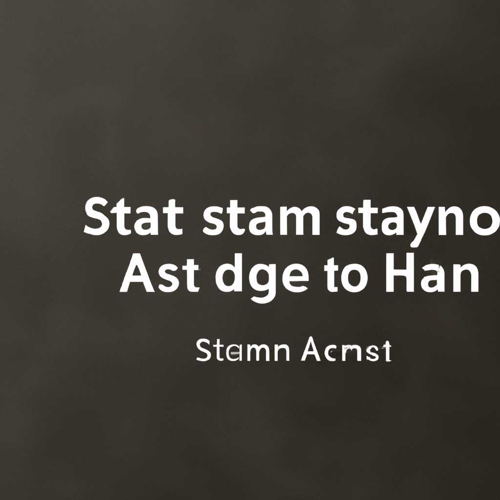 Как отключить автозапуск Steam: подробная инструкция