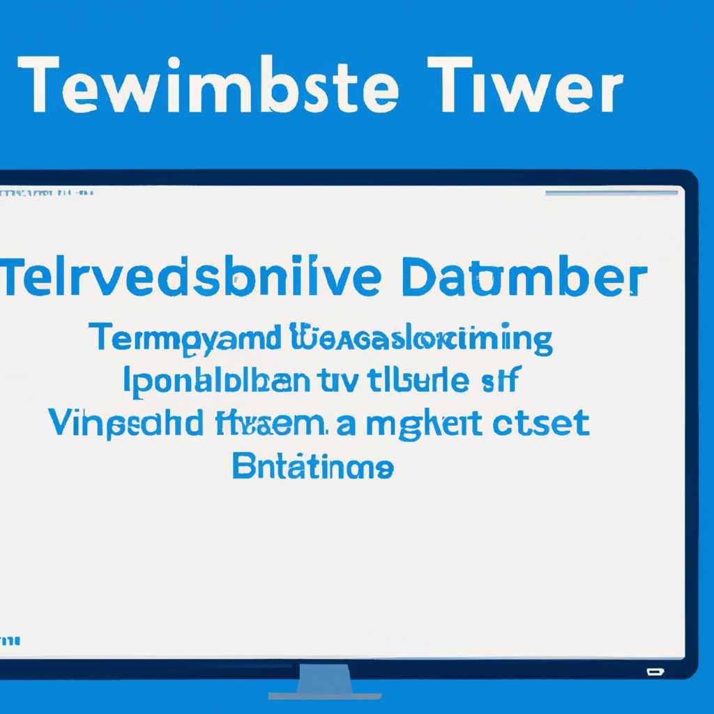 Как отключить автозапуск TeamViewer на своем компьютере: подробная инструкция