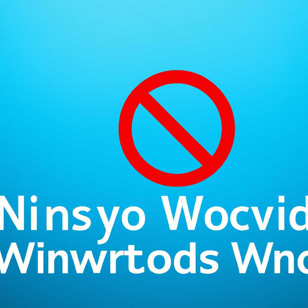 Как отключить Безопасность Windows 10