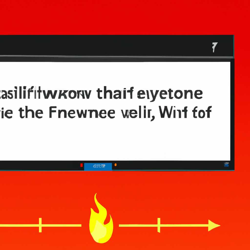 Как отключить брандмауэр в Windows 10: шаг за шагом