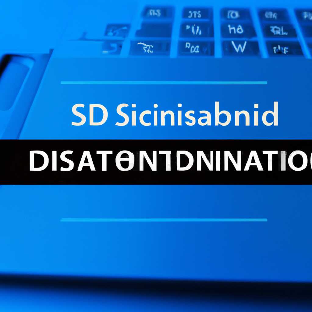 Как отключить дефрагментацию SSD в Windows 10: простое руководство