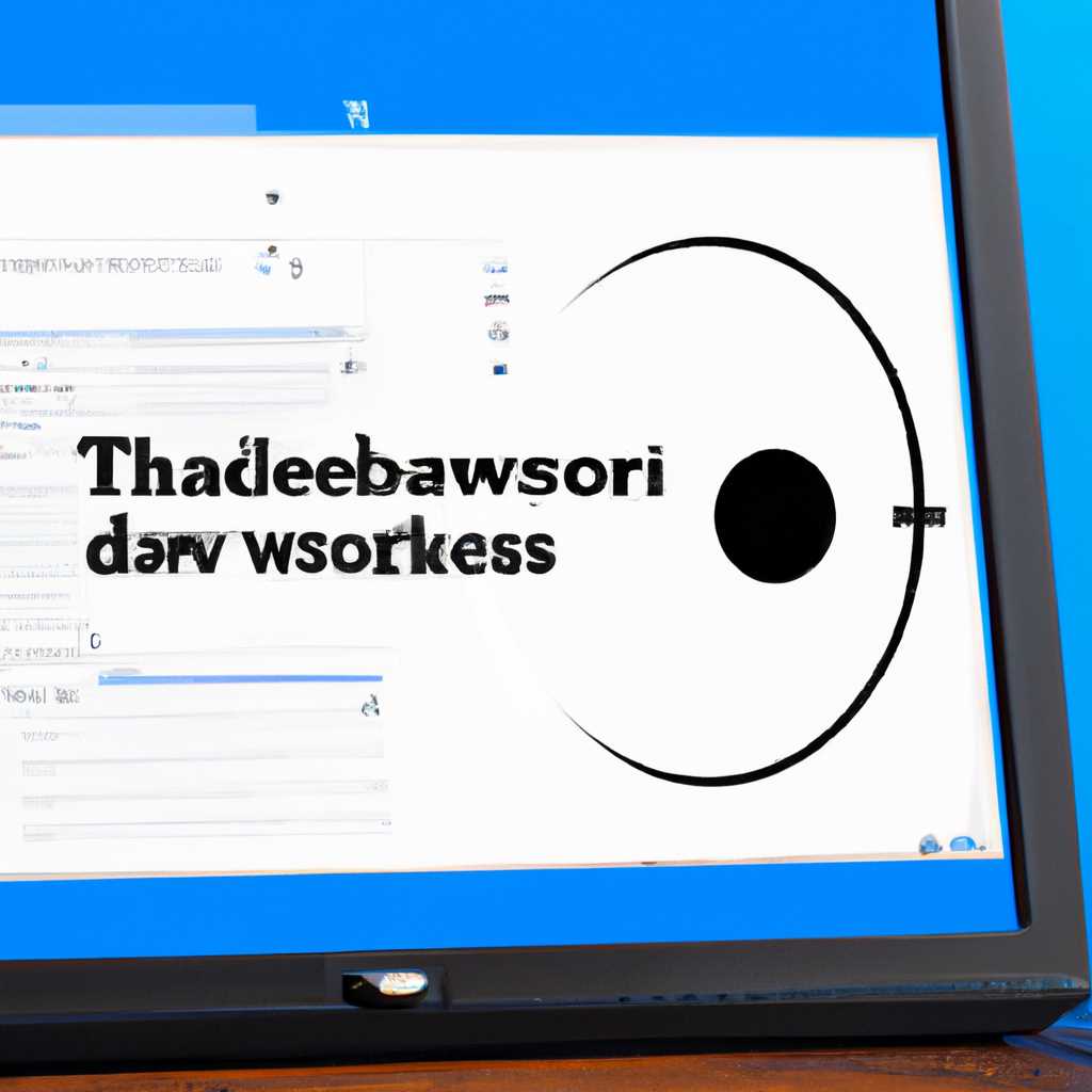 Как отключить эскизы окон на панели задач в Windows 10: подробная инструкция