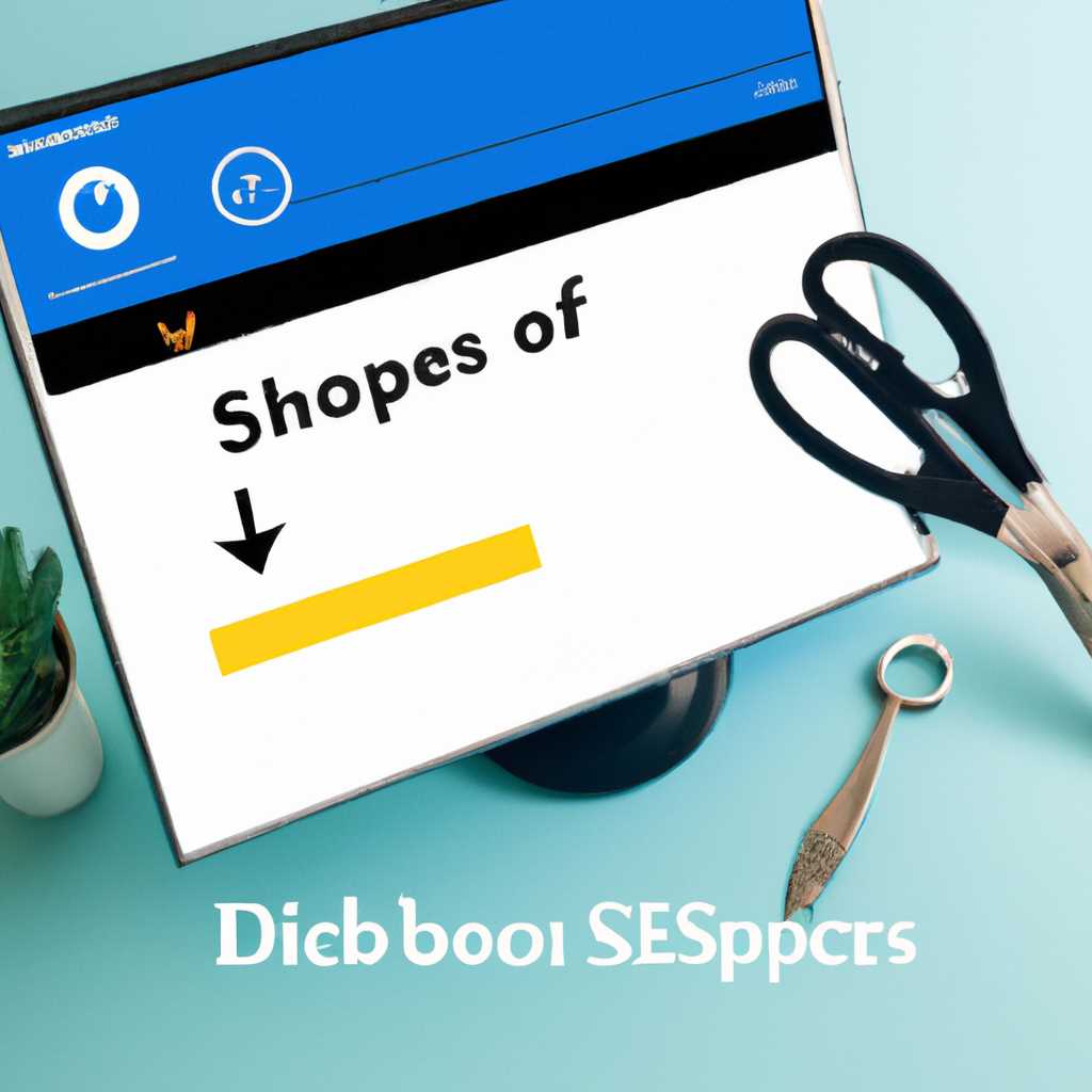 Включение Ножниц в Windows