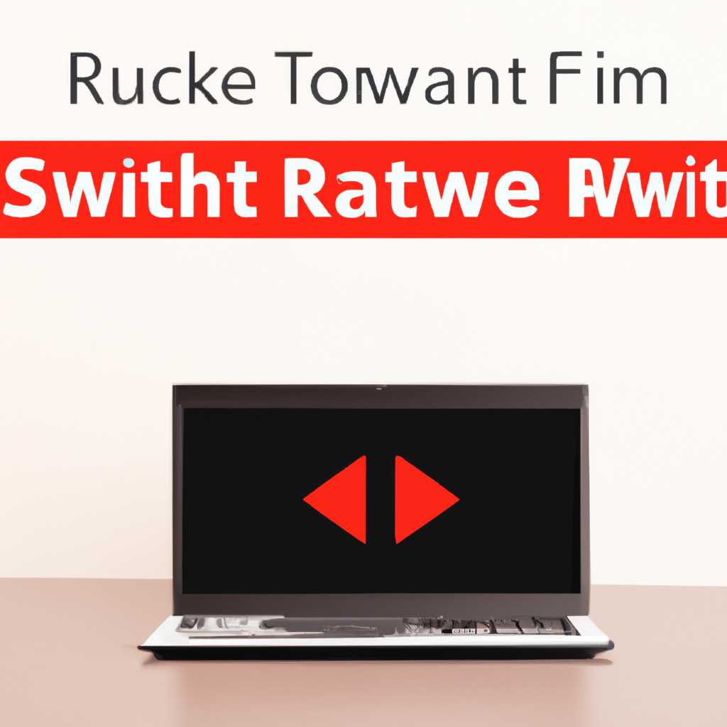 Как отключить или удалить без следов Runto Switcher в Виндовс 7, 8 и 10