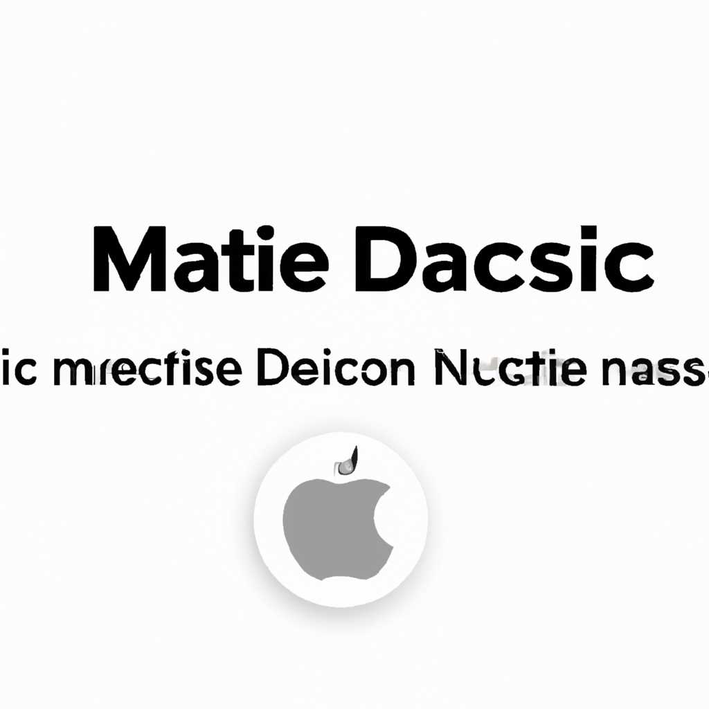 Как отключить insert на Mac: простая инструкция для пользователей