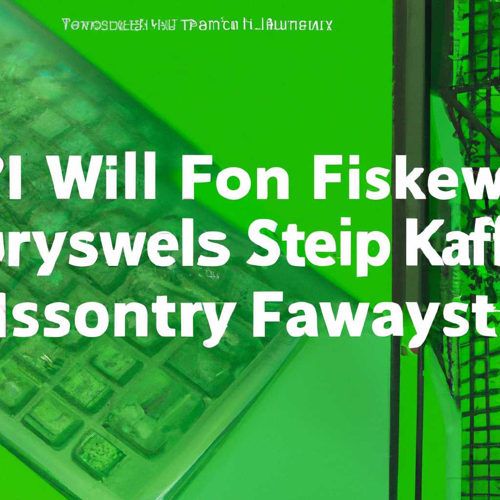 Как отключить Kaspersky Firewall и Safe Money в Windows 10