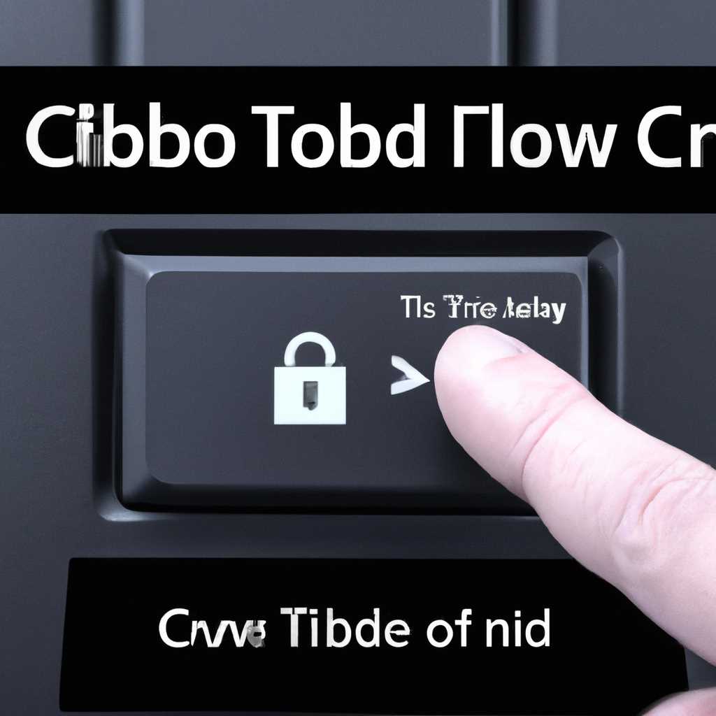 Как отключить кнопку ctrl на Windows 10