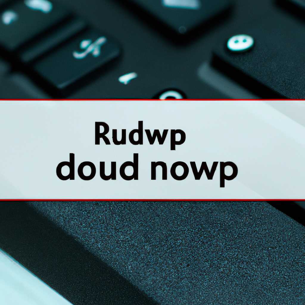 2. Проверьте журнал событий