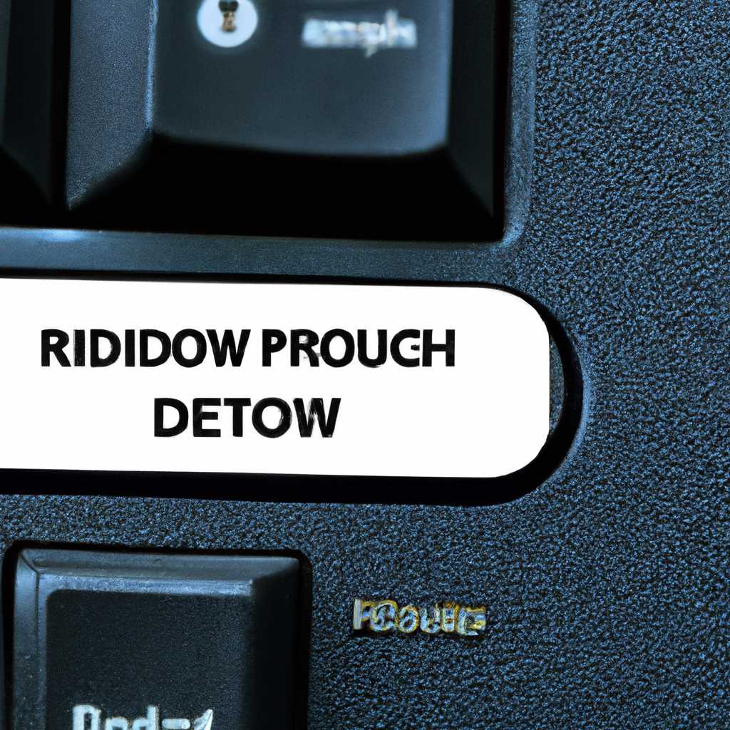 Выключение ПК через RDP