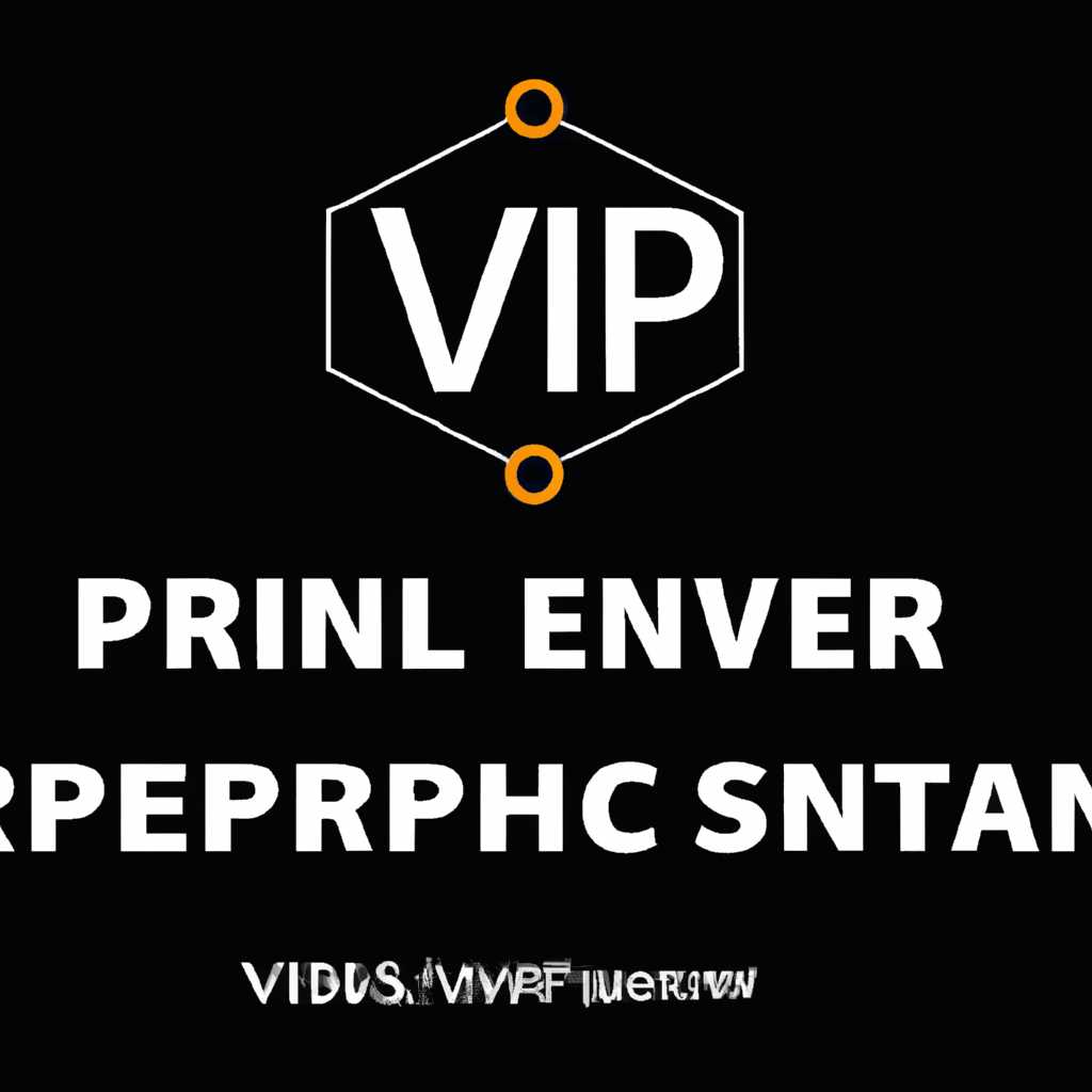 Инициализация ViPNet