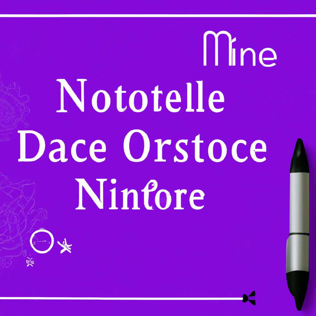 Как отключить Microsoft OneNote во время запуска Решено: пошаговая инструкция [Решено]