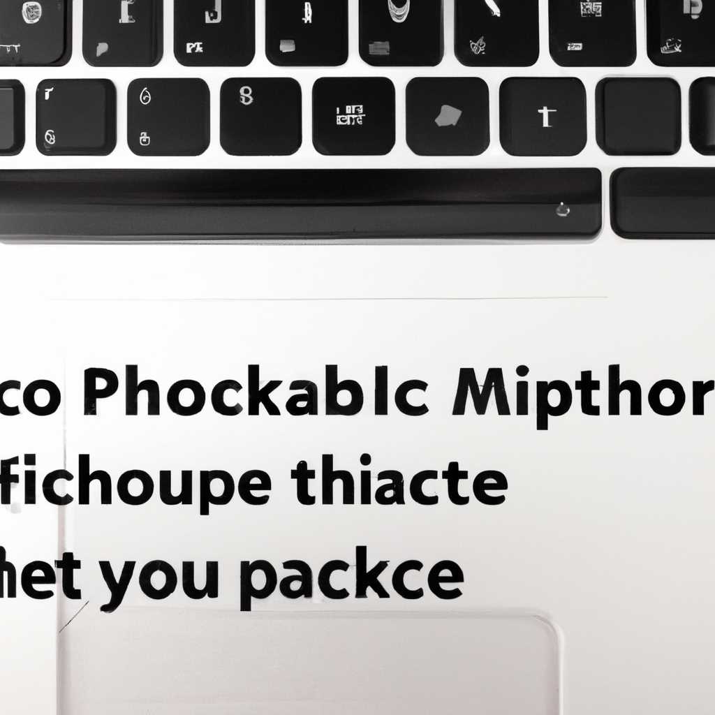 Как отключить микрофон на ноутбуке: практическое руководство