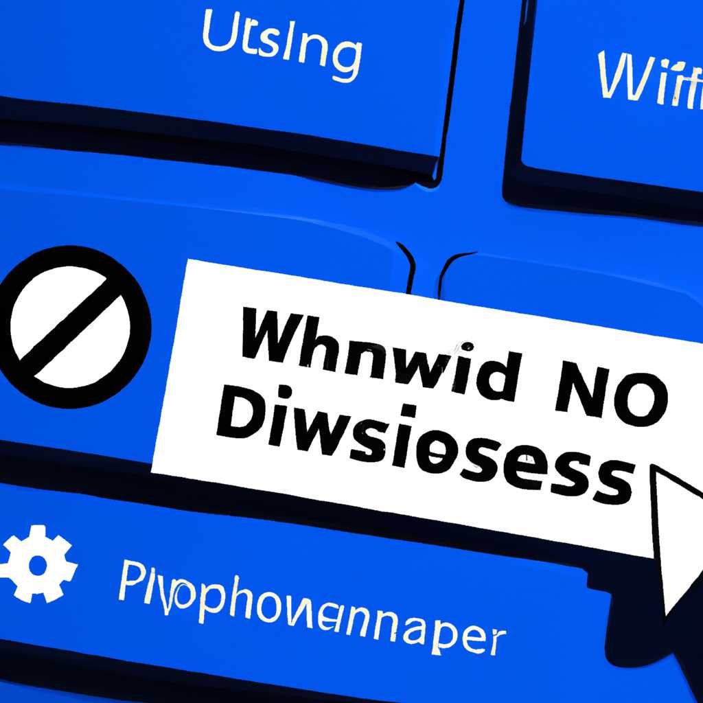 Какие службы и программы отключить в Windows 10