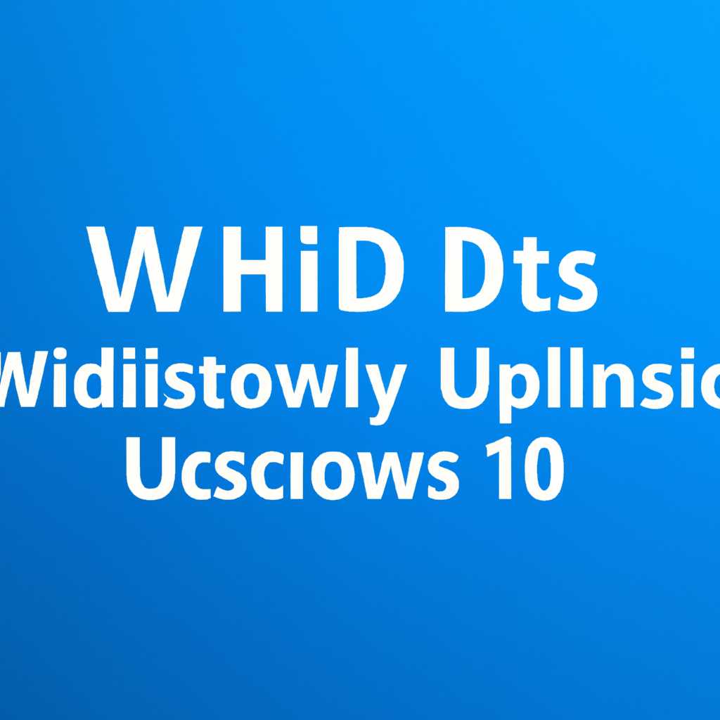 Как отключить обновление Windows 10: