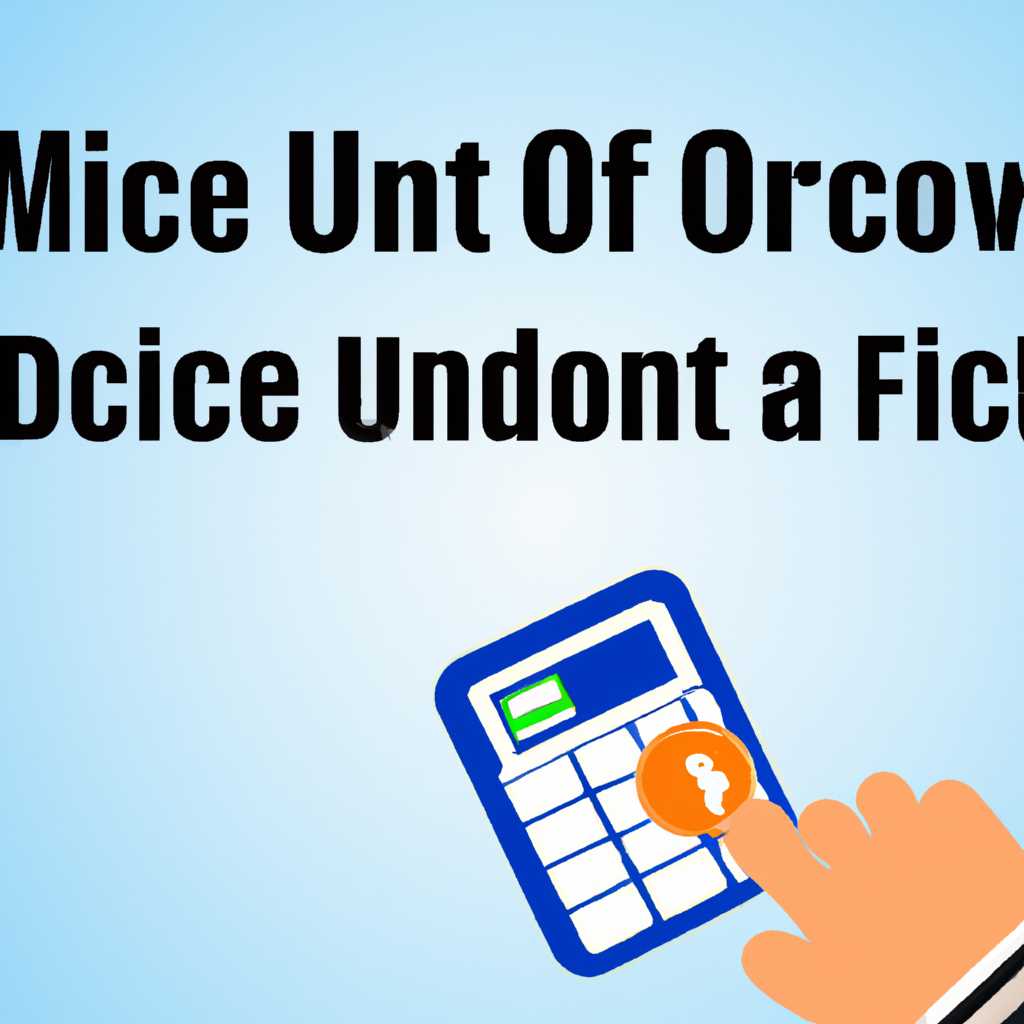 Полное руководство по отключению обновлений Microsoft Office
