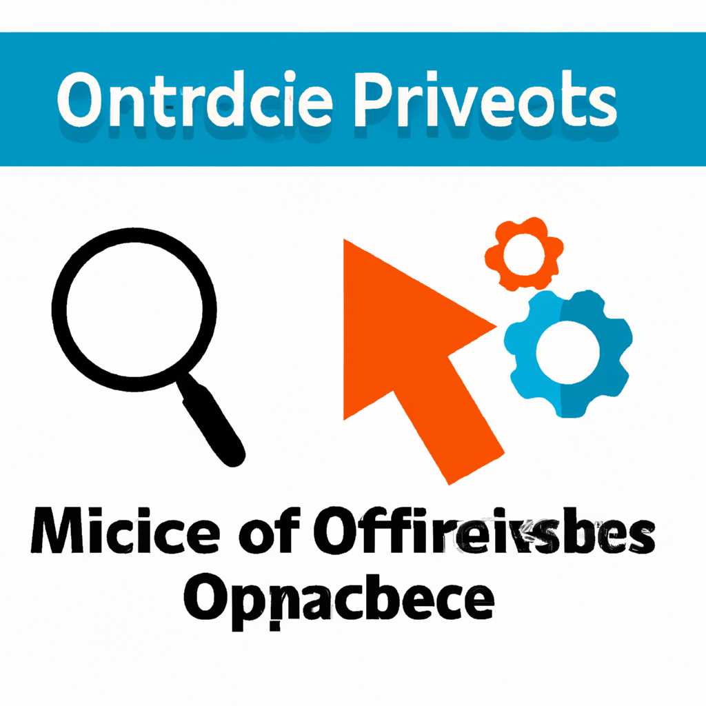 Как отключить обновления Microsoft Office? Полное руководство