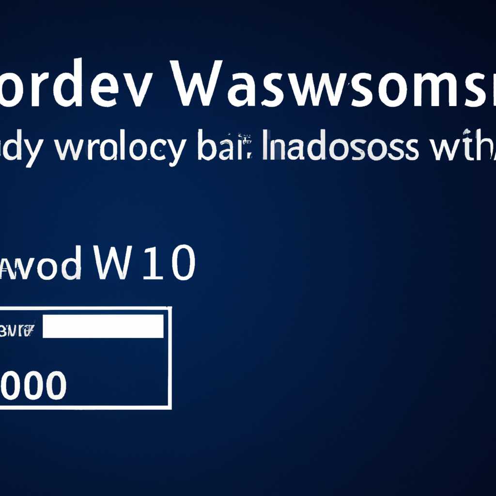 Как отключить пароль при выходе из сна в Windows 10