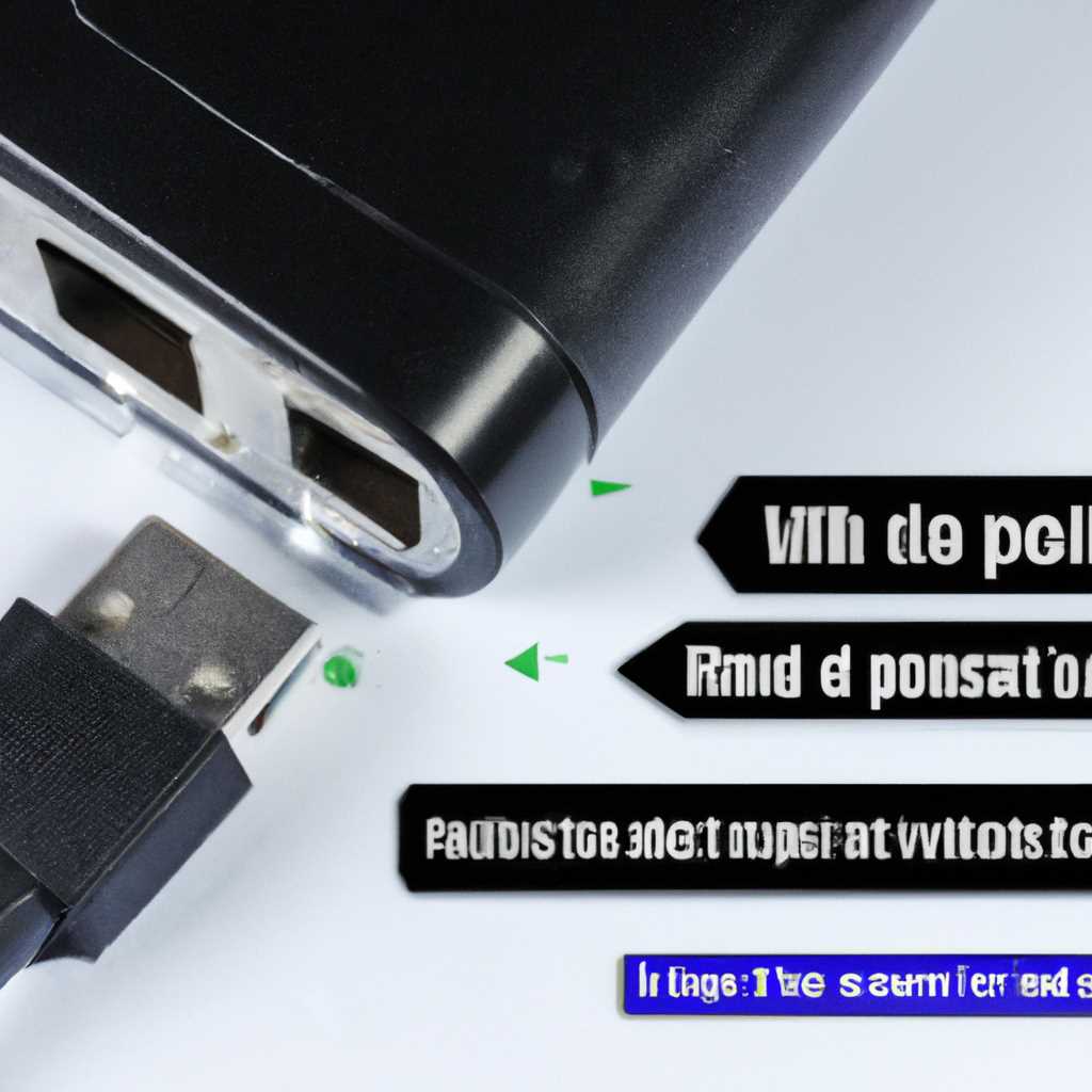 Раздел 8: Как проверить, было ли успешно отключено питание на USB портах