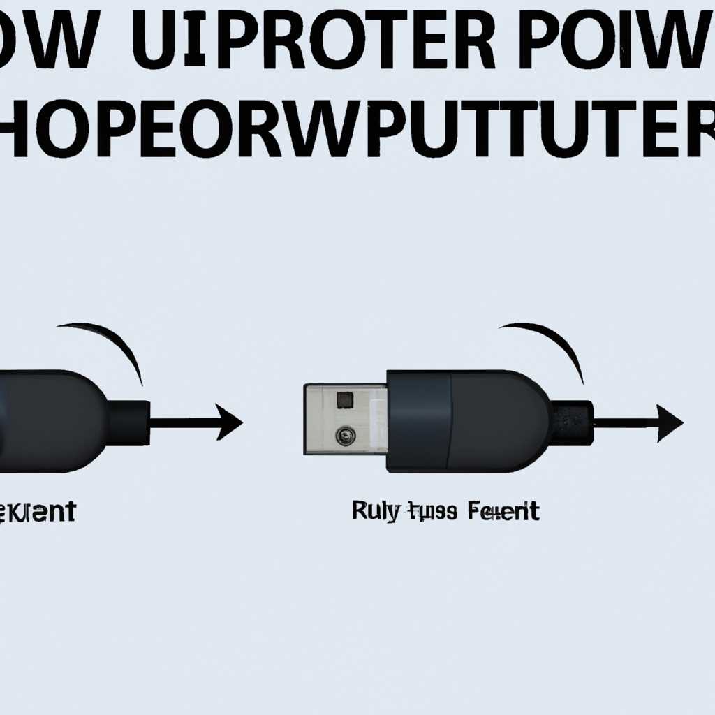 Как отключить питание на USB портах при выключенном ПК: полезные советы и инструкции
