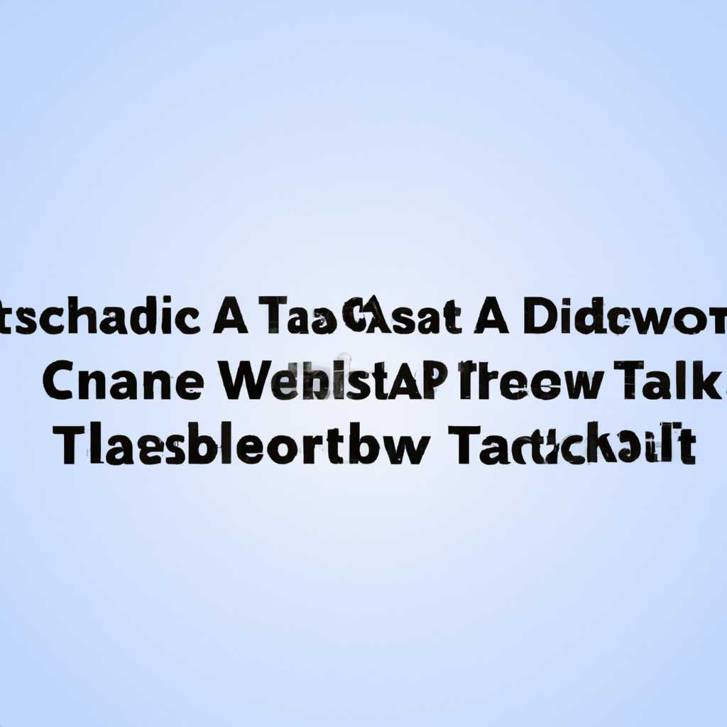 Как отключить планировщик заданий в Windows 10: пошаговая инструкция