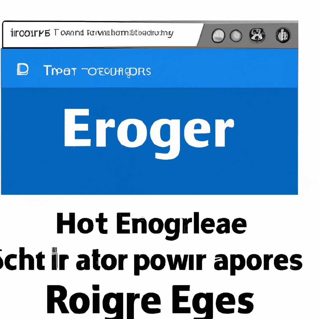 Обновление Microsoft Edge через Редактор политик групповых