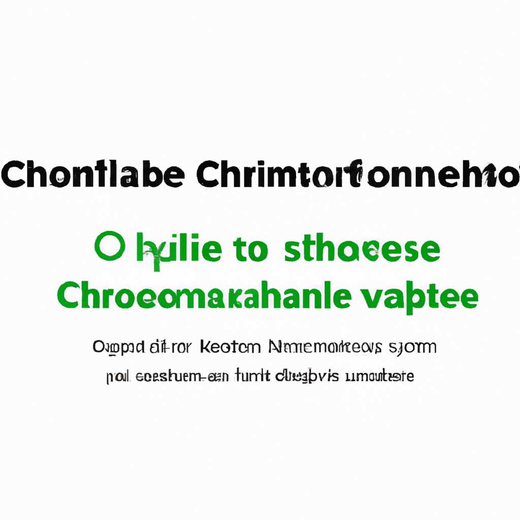 2. Откройте Google Chrome снова