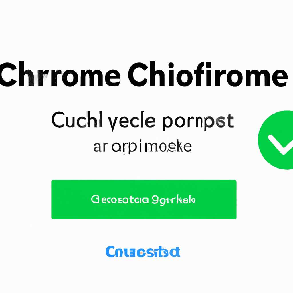 Как отключить проверку сертификатов в Google Chrome - подробная инструкция
