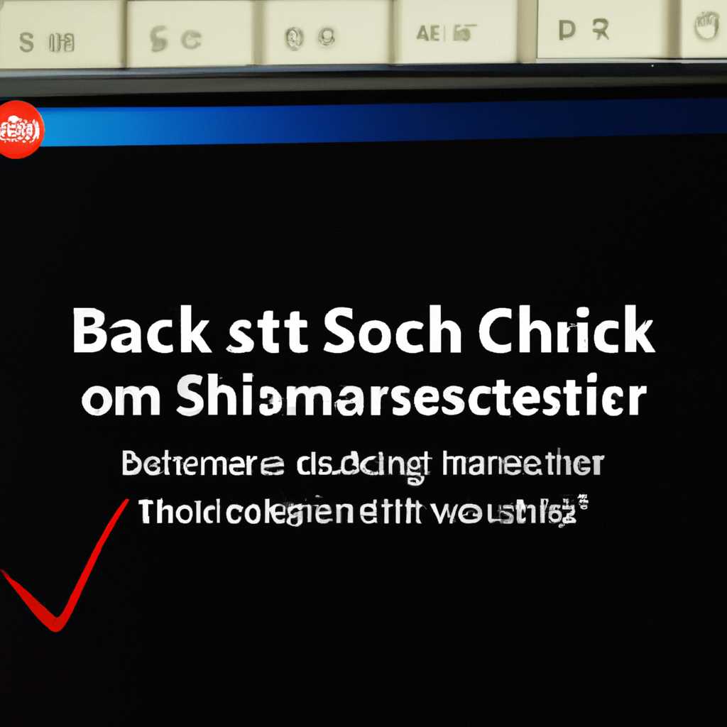 Отключение ChkDsk вручную