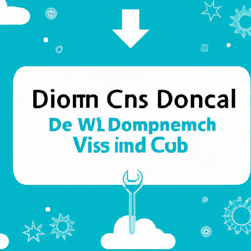 Как отключить службу DCOM в Windows 10: пошаговая инструкция