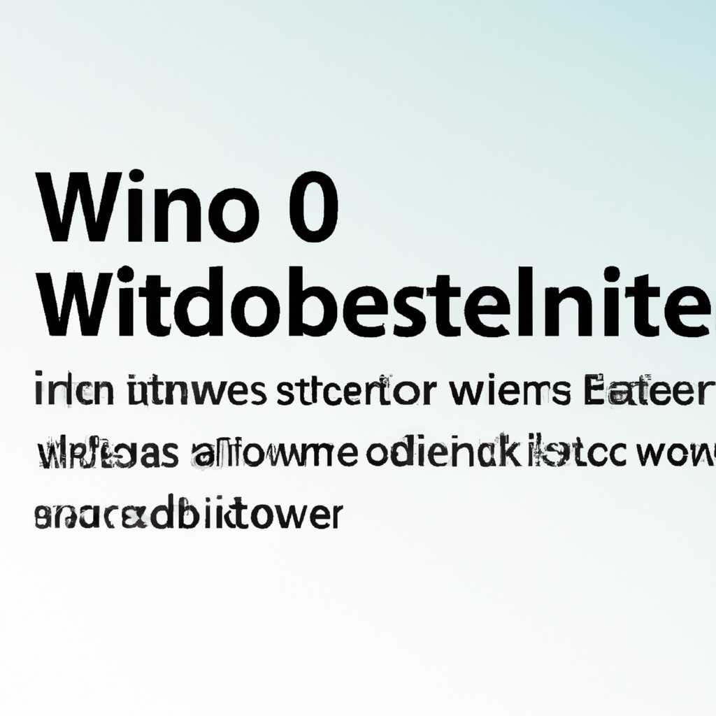 Как отключить службу Windows 10 и повысить производительность компьютера