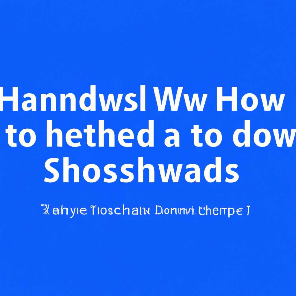 Как отключить тень для шрифтов на рабочем столе Windows: простой способ