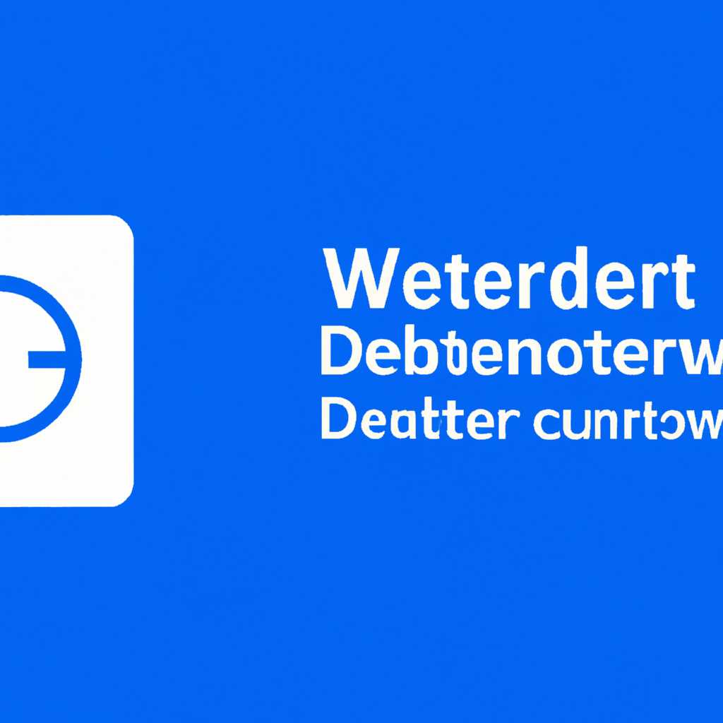 Как отключить центр безопасности защитника Windows 10: подробная инструкция