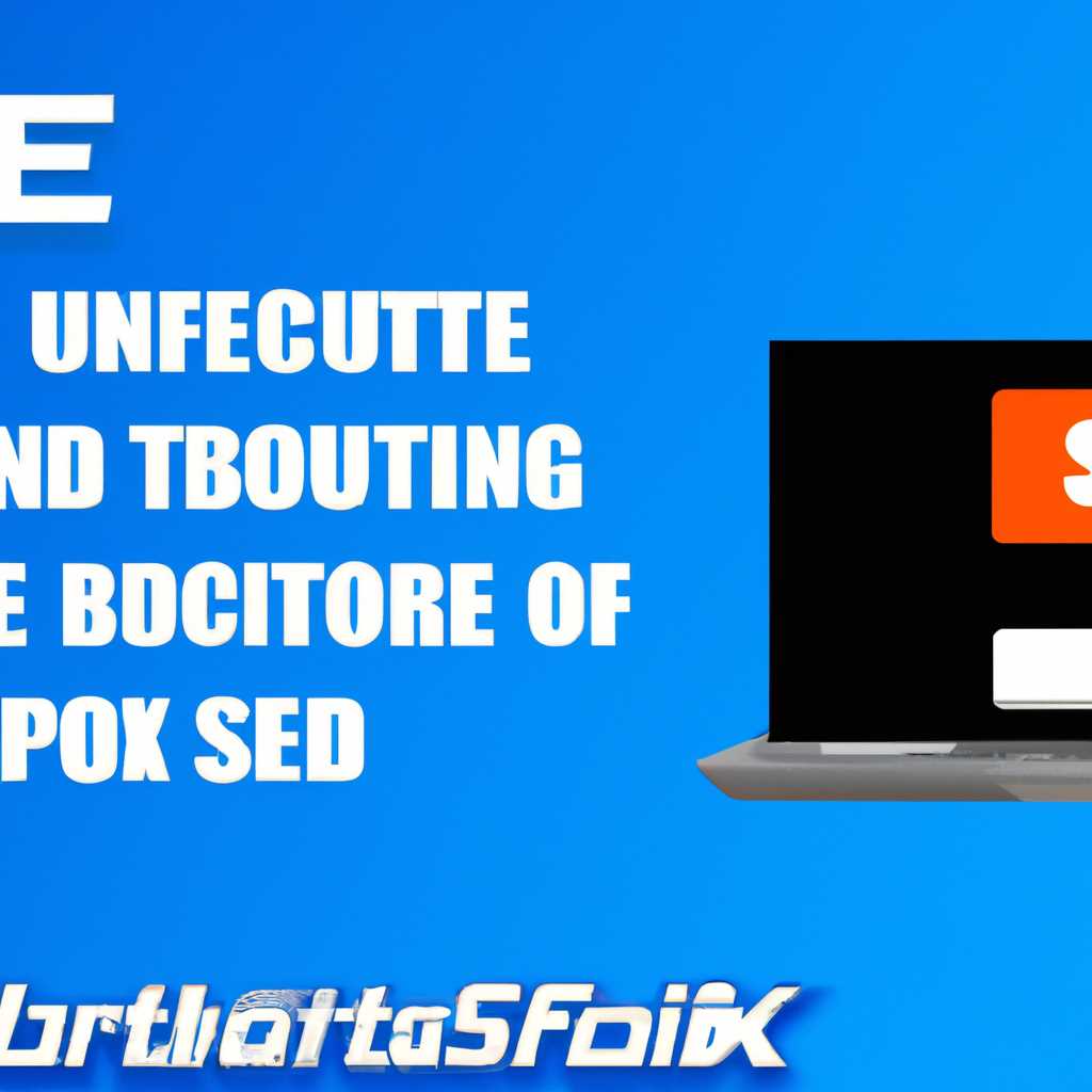 Как отключить UEFI Secure Boot для двойной загрузки ОС: пошаговая инструкция